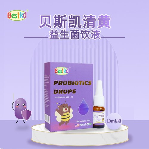 Bestkid贝斯凯清黄益生菌 动物双歧杆菌bb-12 美国进口 10ML/瓶