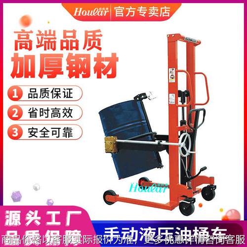 DS350手动液压油桶车翻转式搬运堆垛油桶车装卸货