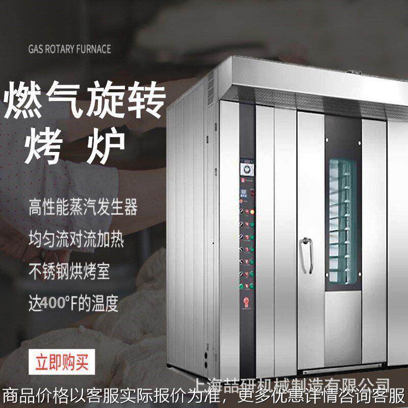 不锈钢旋转炉燃气柴油加热烤鸭盐焗鸡烤炉旋转烘炉烤箱烘培烘焙