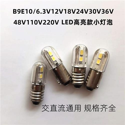 高品质按钮工作灯B9E10 63V12V24VE30V36V48V高亮LED仪器指示灯