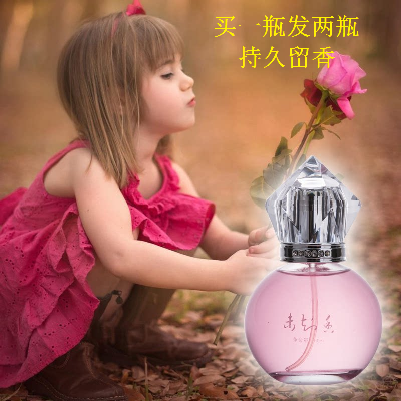 正品小众学生天然少女50ml淡香水