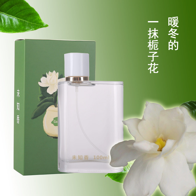 持久栀子花清新淡雅淡香水