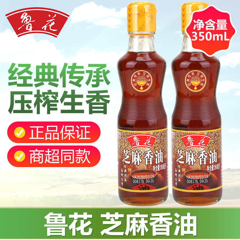 鲁花品牌芝麻香油350ml