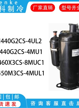 PH440G2CS-4UL2 PH440G2CS-4MU1 PH460X3CS-8MUC1东芝空调压缩机