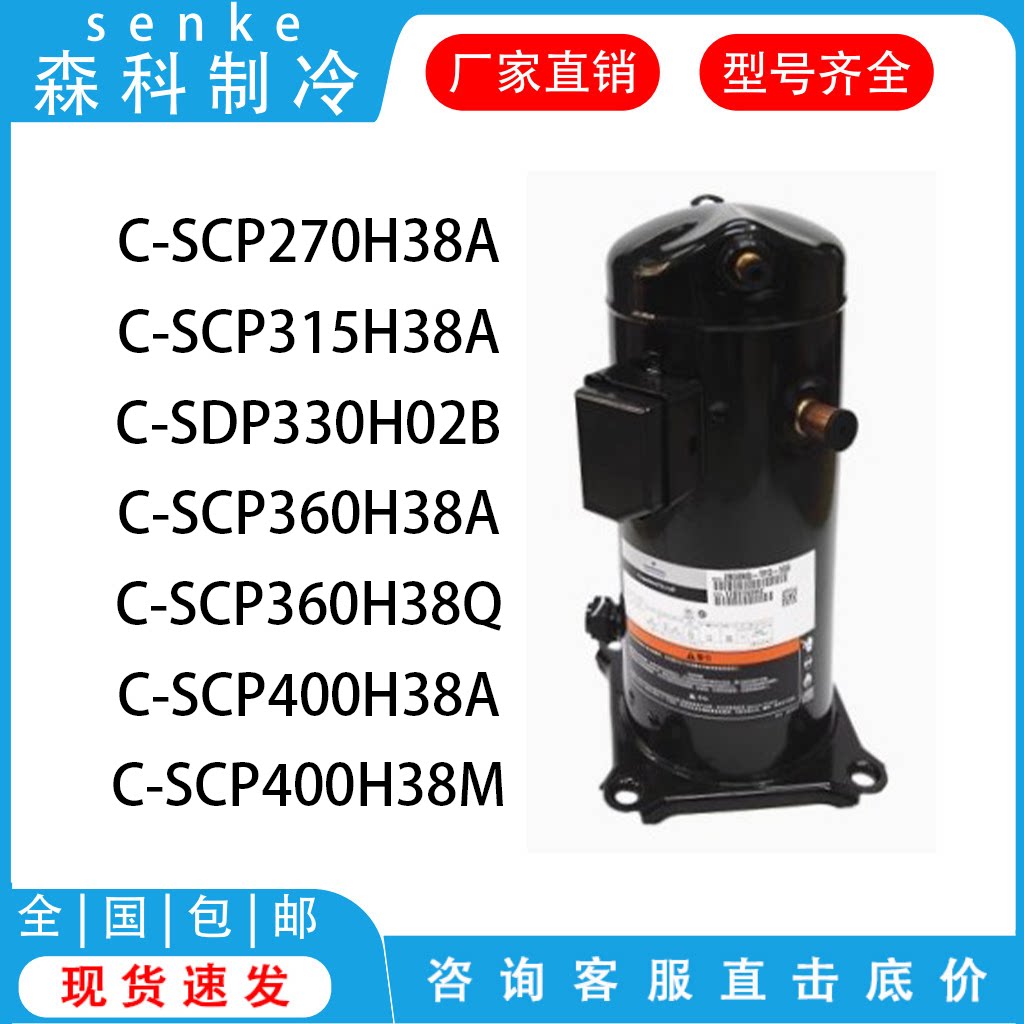 C-SCP270H38A C-SCP315H38A C-SDP330H02B C-SCP36三洋空调压缩机