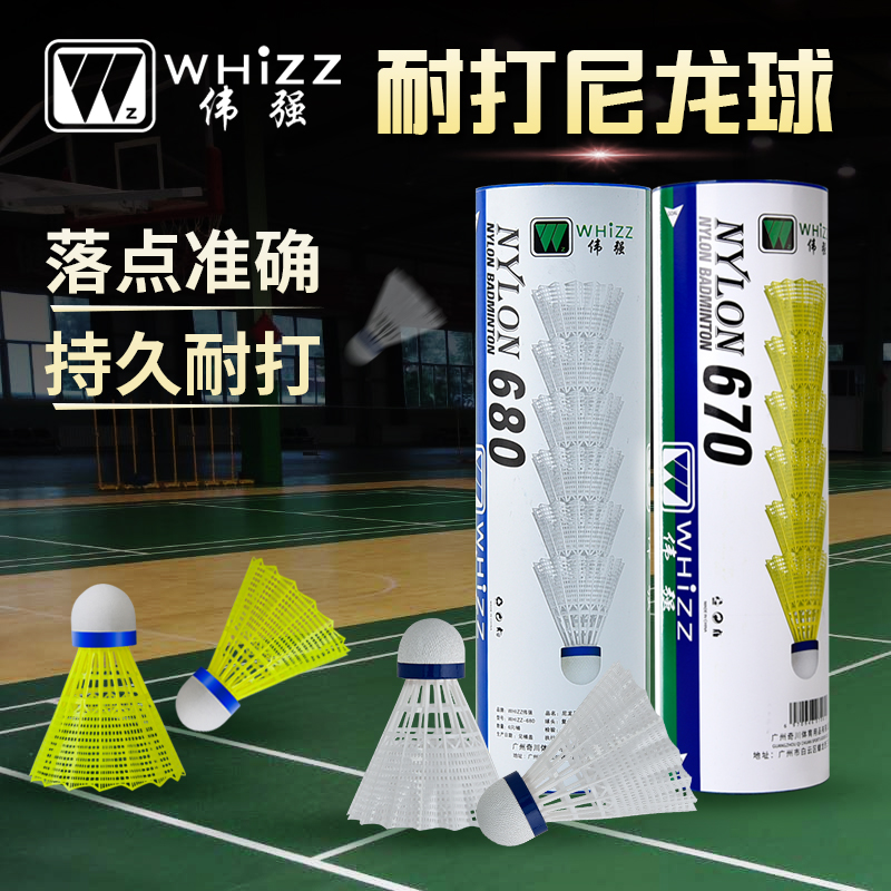 耐打王软木球头羽毛球尼龙不易打烂训练球防风6只装12支3只室内外