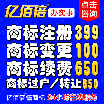 沈阳市商标注册在线申请网报商标注册转让驳回复审撤三异议答辩