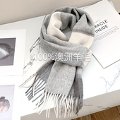100%澳洲wool纯羊毛围巾女冬季 高级感2024新款 英伦风围脖生日礼物