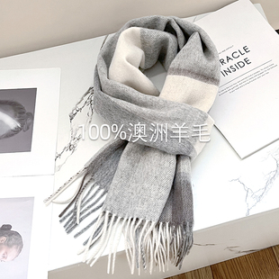 100%澳洲wool纯羊毛围巾女冬季 英伦风围脖生日礼物 高级感2024新款