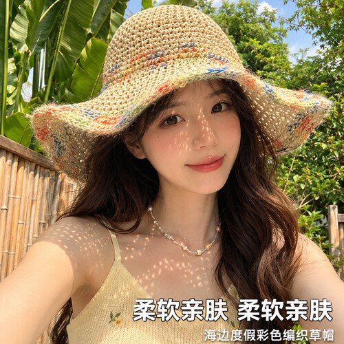 彩色编织度假风遮阳草帽女夏季