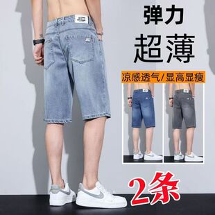 冰丝弹力男士牛仔短裤男款夏季薄款宽松直筒五分休闲中裤子马裤男