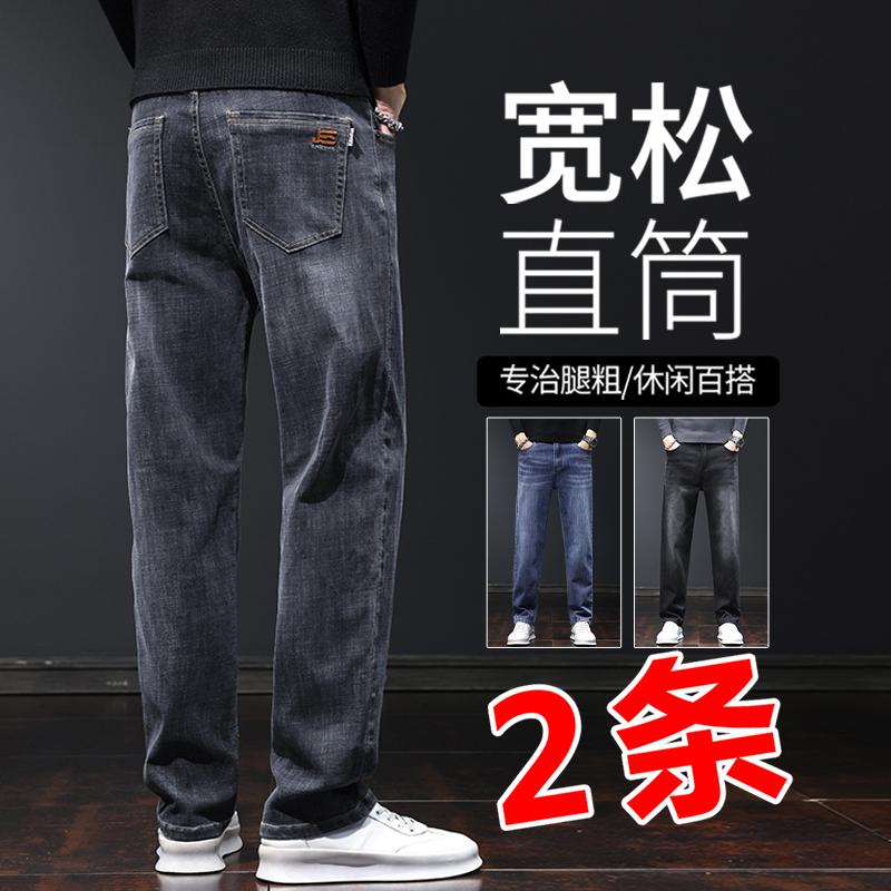秋冬款牛仔裤男士宽松直筒2024新款冬季加绒加厚弹力休闲长裤子男