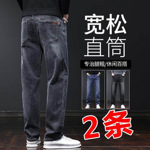 牛仔裤男士秋冬弹力百搭休闲长裤