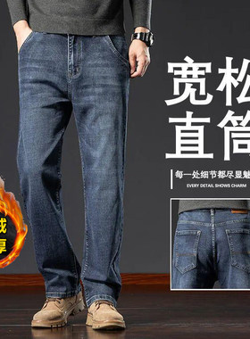 牛仔裤男士冬季加绒耐磨休闲裤男