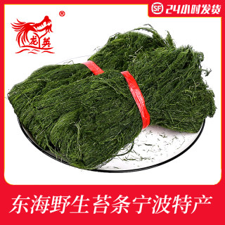 宁波特产苔条160g海苔花生苔菜条海苔条海鲜干货炒花生米原料