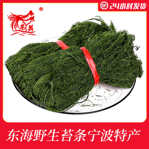 宁波特产苔条160g海苔花生苔菜条海苔条海鲜水产干货炒花生米原料