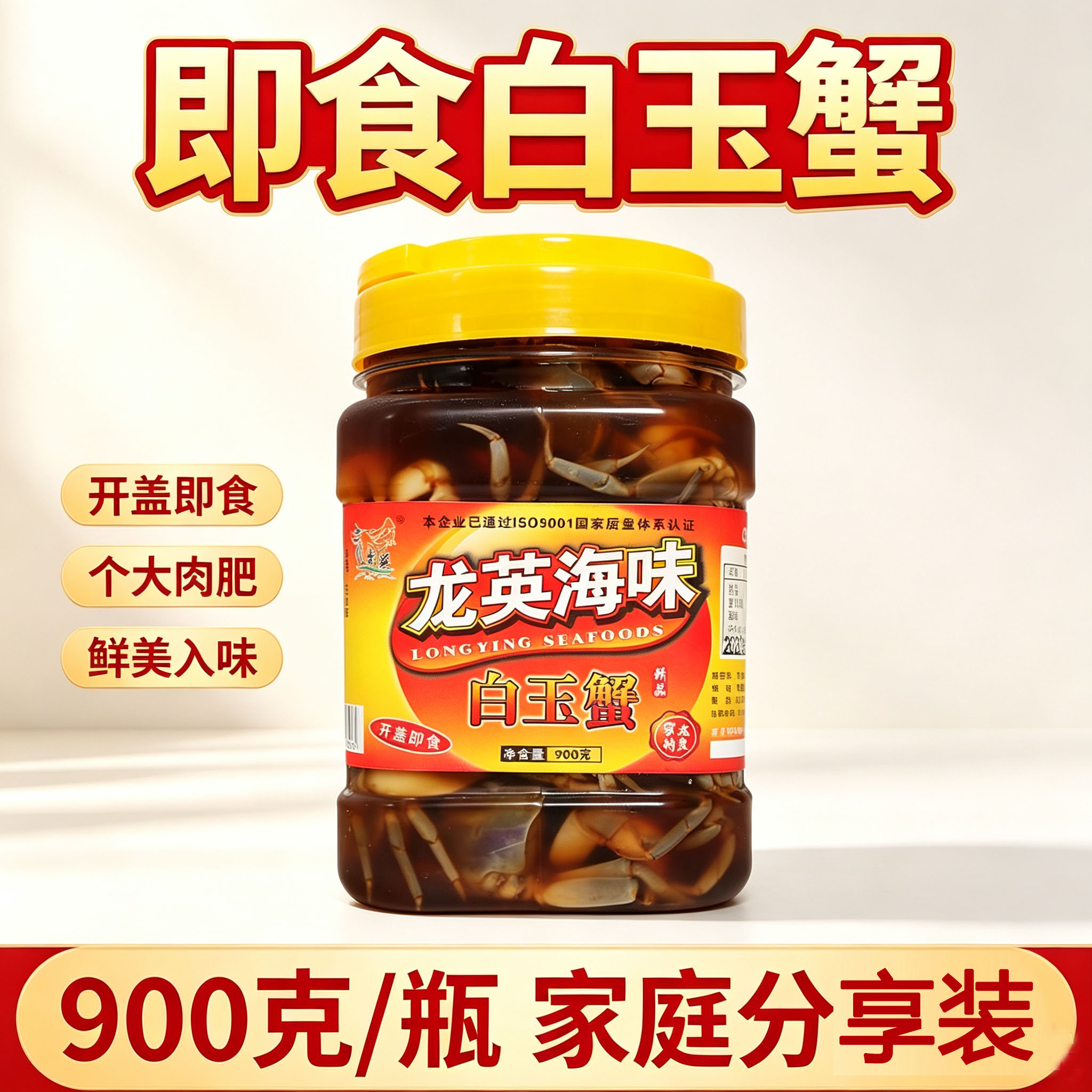 龙英醉蟹白玉蟹蟛蜞腌制螃蟹即食