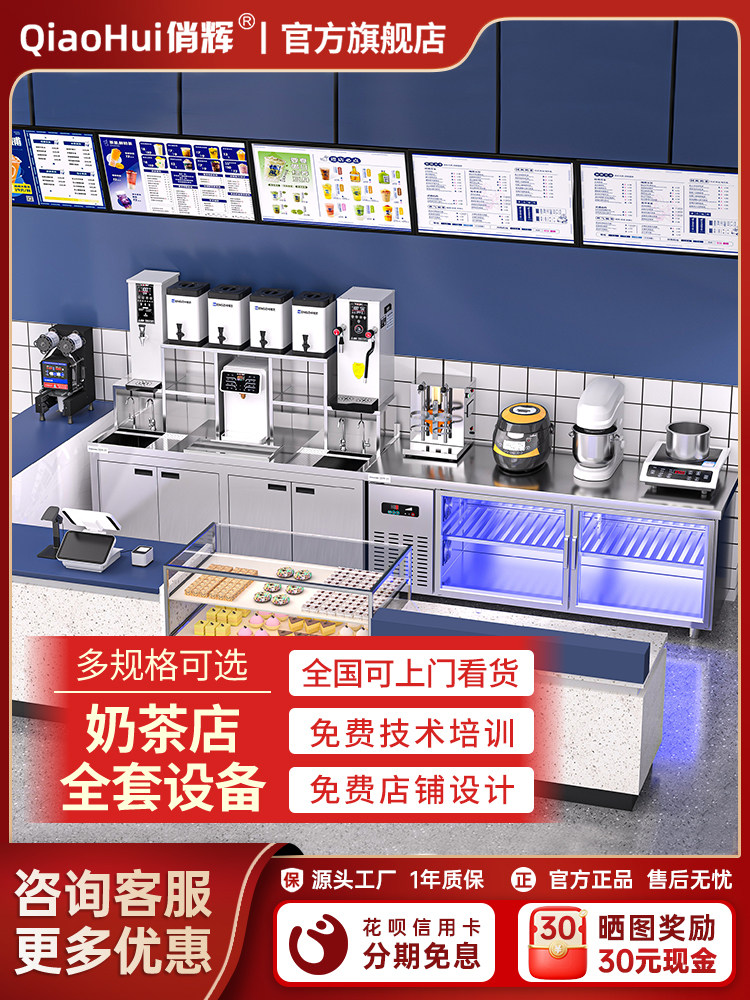 巧辉奶茶店设备成套水吧商业奶茶店操作台不锈钢冷藏定制工作台