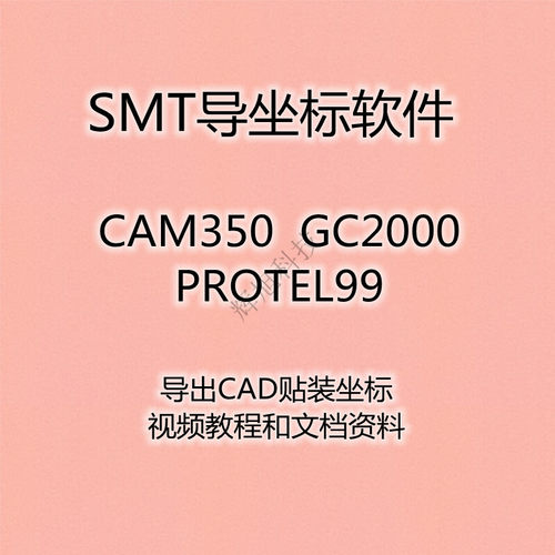 SMTGCCAM导坐标工程技术离线编程