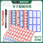 不干胶标签贴纸手写自粘学校仓标签口取纸办公分类姓名便签贴定制