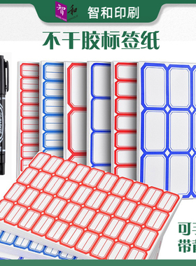 不干胶标签贴纸手写自粘学校仓标签口取纸办公分类姓名便签贴定制