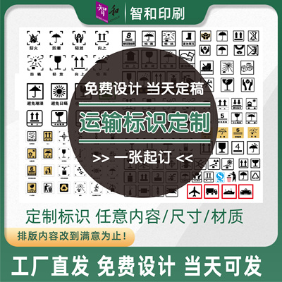 不干胶标签铜版纸可定制