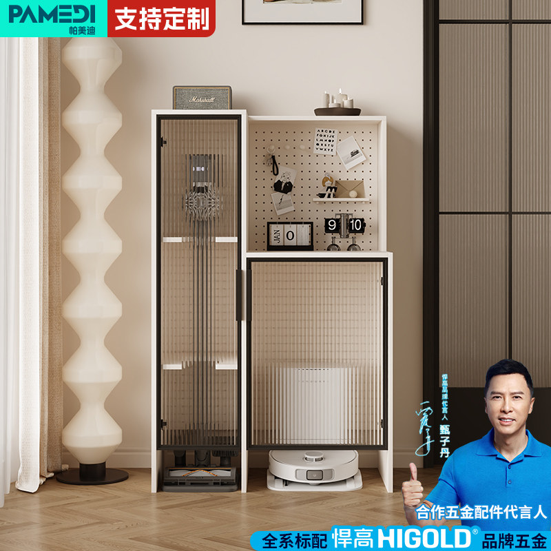 帕美迪扫地机器人收纳柜置物柜家政柜储物收纳边柜可移动支持定制