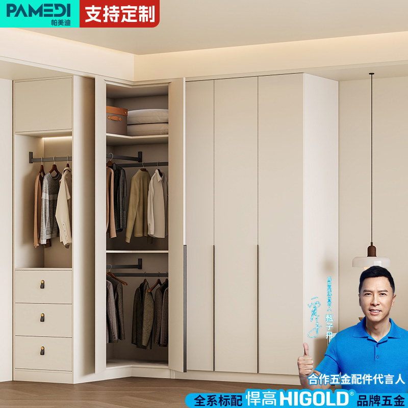 帕美迪现代简约奶油风卧室衣橱男实用家用大容量转角衣柜支持定制