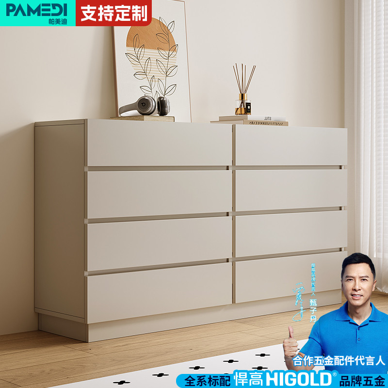 帕美迪实木轻奢五八斗柜床尾柜子