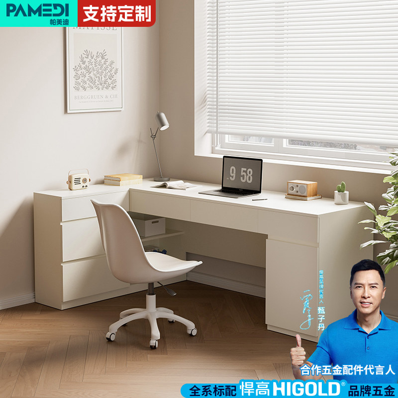 帕美迪现代简约实用转角书桌奶油风木写字学习桌办公电脑桌可定制