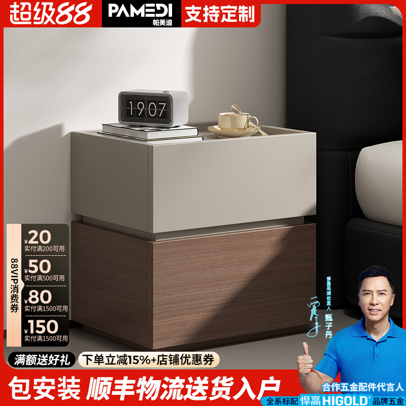 帕美迪床头柜实木收纳储物柜轻奢
