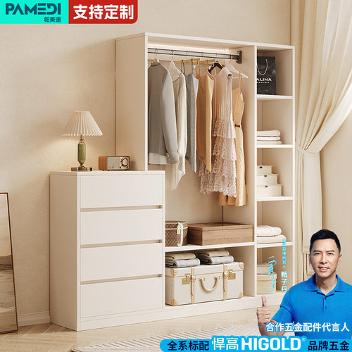 帕美迪实木斗柜家用挂衣储物柜