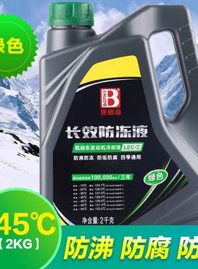 保时捷Macan卡宴718帕拉梅拉911taycan汽车防冻液红色通用冷却液