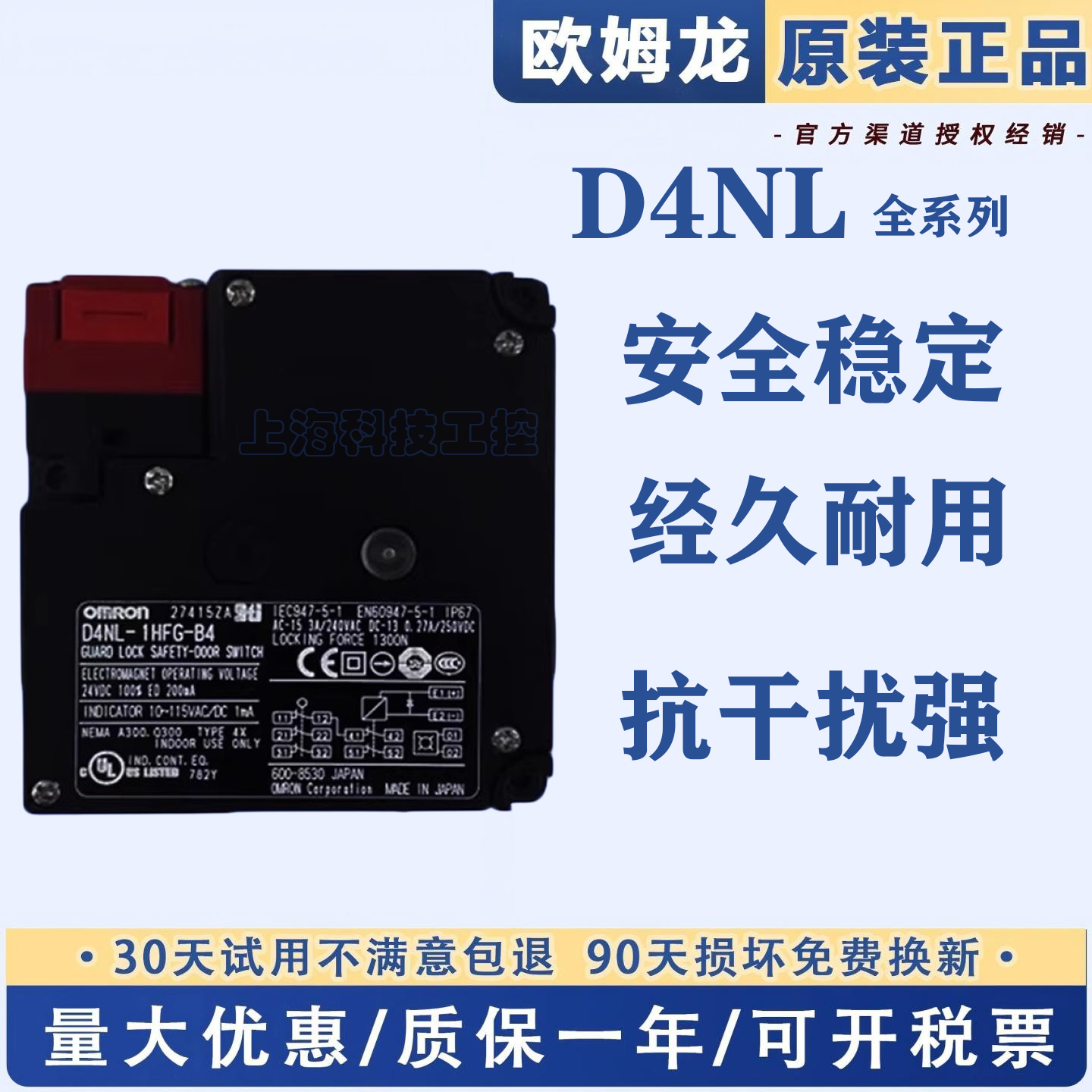 【国际大牌安全门开关D4NL系列】