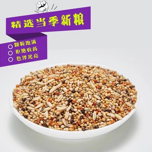鸟粮鹦鹉欧梵慕混合鸟粮