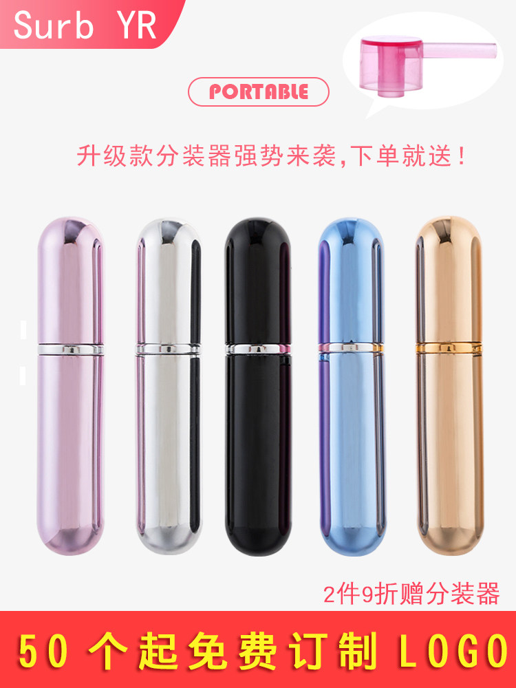 3香水分装瓶5ml便携式高档高端小样玻璃空瓶分装器底部充装小喷雾