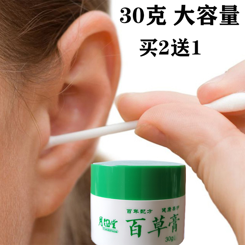 耳朵痒中耳外耳道耳滴耳液止耳朵护理膏痒采耳店专用耳部清洁炎
