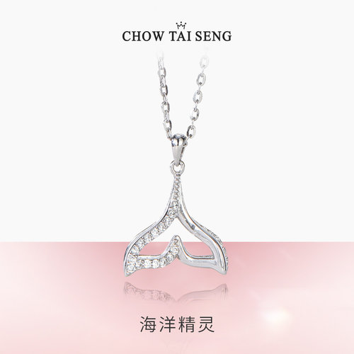 【生日礼物】周大生鱼尾项链