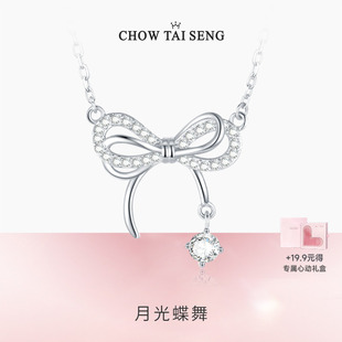 周大生蝴蝶结S925纯银项链女款轻奢小众高级锁骨链新年礼物送女友