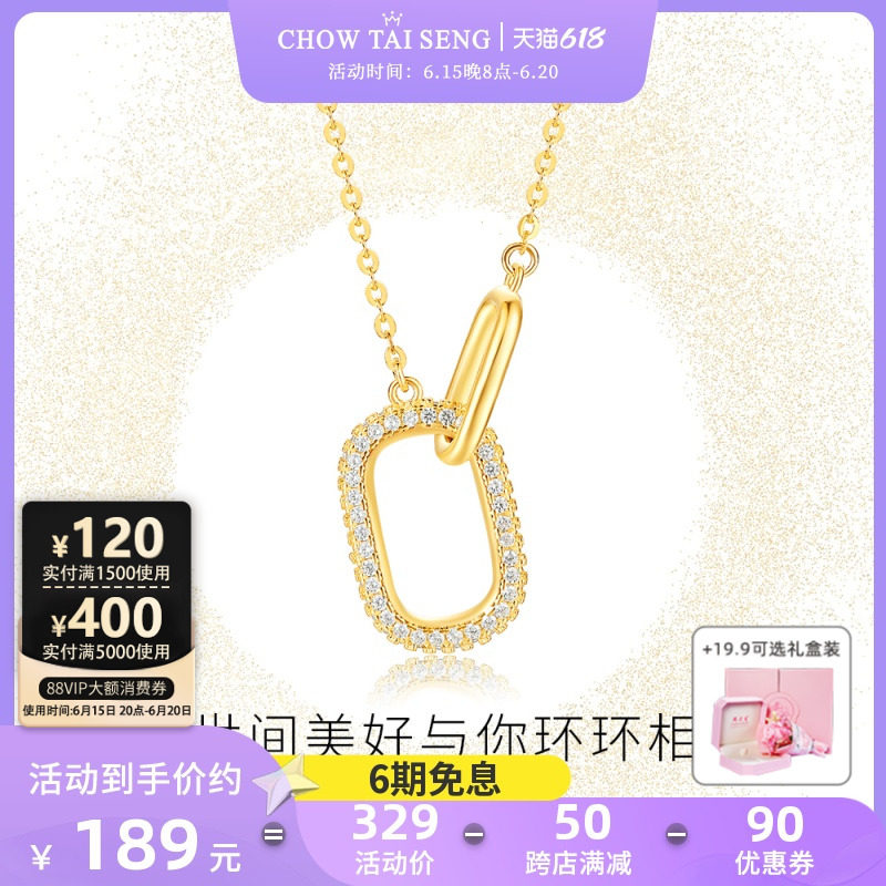 周大生环环相扣项链女生轻奢小众装饰银链首饰送女友生日礼物