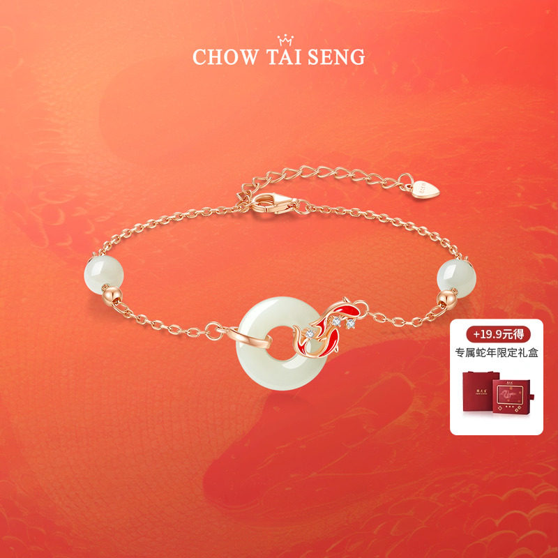 周大生好运锦鲤手链女平安扣和田玉纯银新中式国风手饰情人节礼物