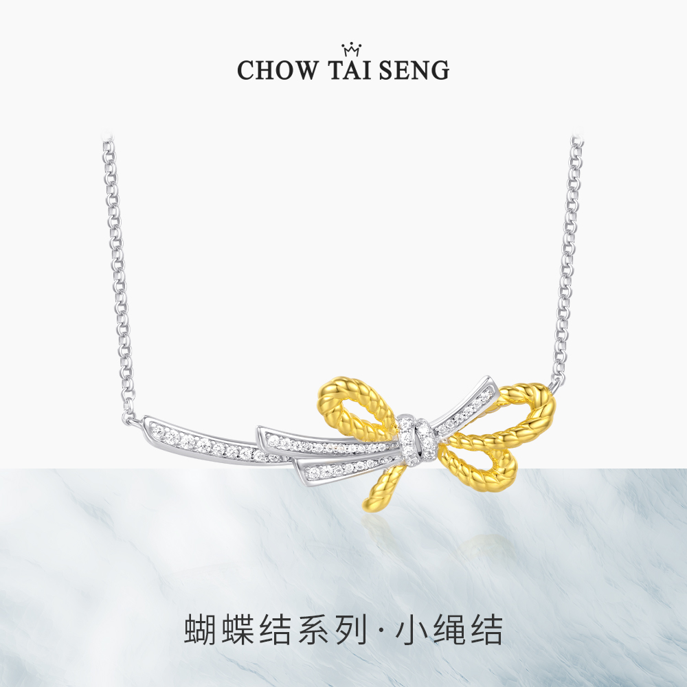 生日礼物|周大生吊坠蝴蝶结女