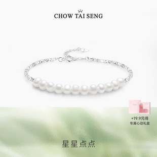 周大生碎银子几两珍珠手链女纯银轻奢小众高级感生日礼物送女友