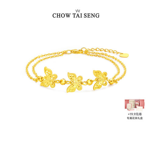 【圣诞礼物】周大生流光闪蝶手链