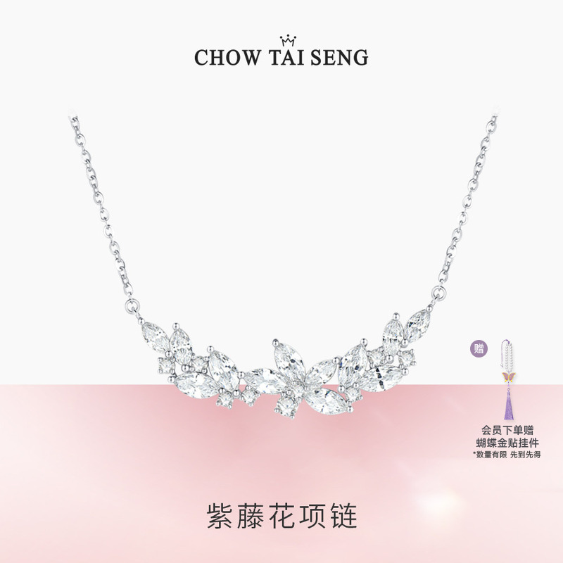 周大生紫藤花纯银S925项链女轻奢锁骨链高级感设计生日礼物送女友