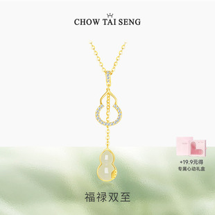 周大生葫芦和田玉纯银项链女白玉福禄新中式国风生日礼物送女友