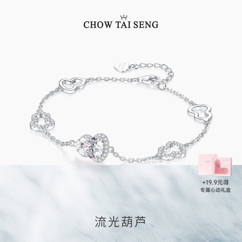 周大生流光葫芦纯银手链女轻奢小众精致手饰生日情人节礼物送女友