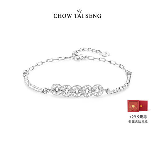 【圣诞礼物】周大生五帝钱手链