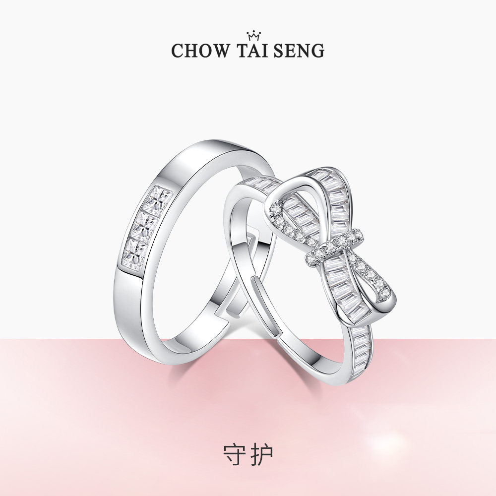 周大生情侣对戒守护活口一对纯银戒指可调节圈口送女友情人节礼物