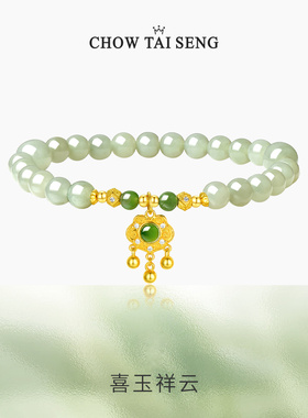 【新年礼物】周大生和田玉手串银